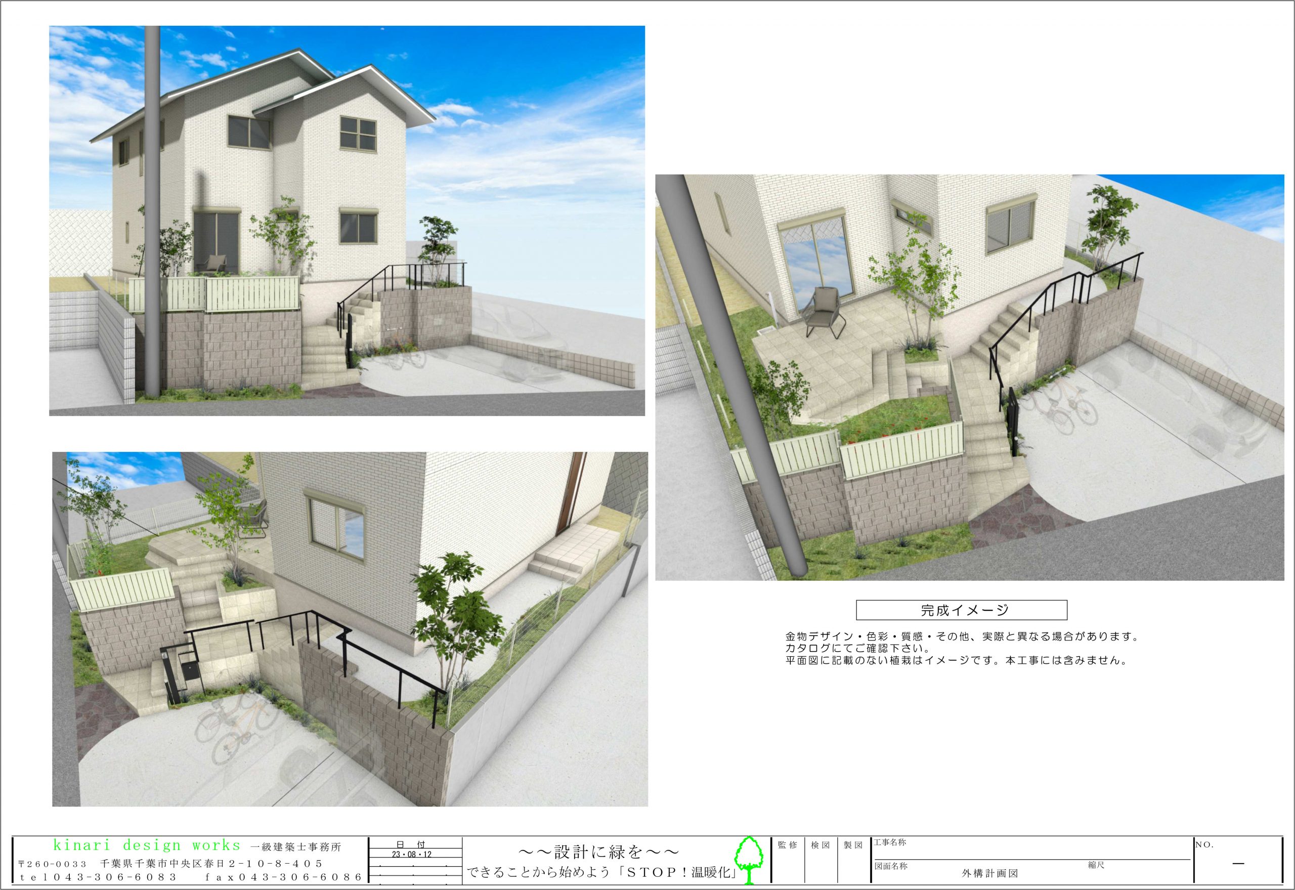 四街道市。<br>夏の陽射しが注ぐ大人エレガント。<br>高台のシーンに重ねる最愛グリーン。<br>着映える、ロートアイアンの洗練美。4